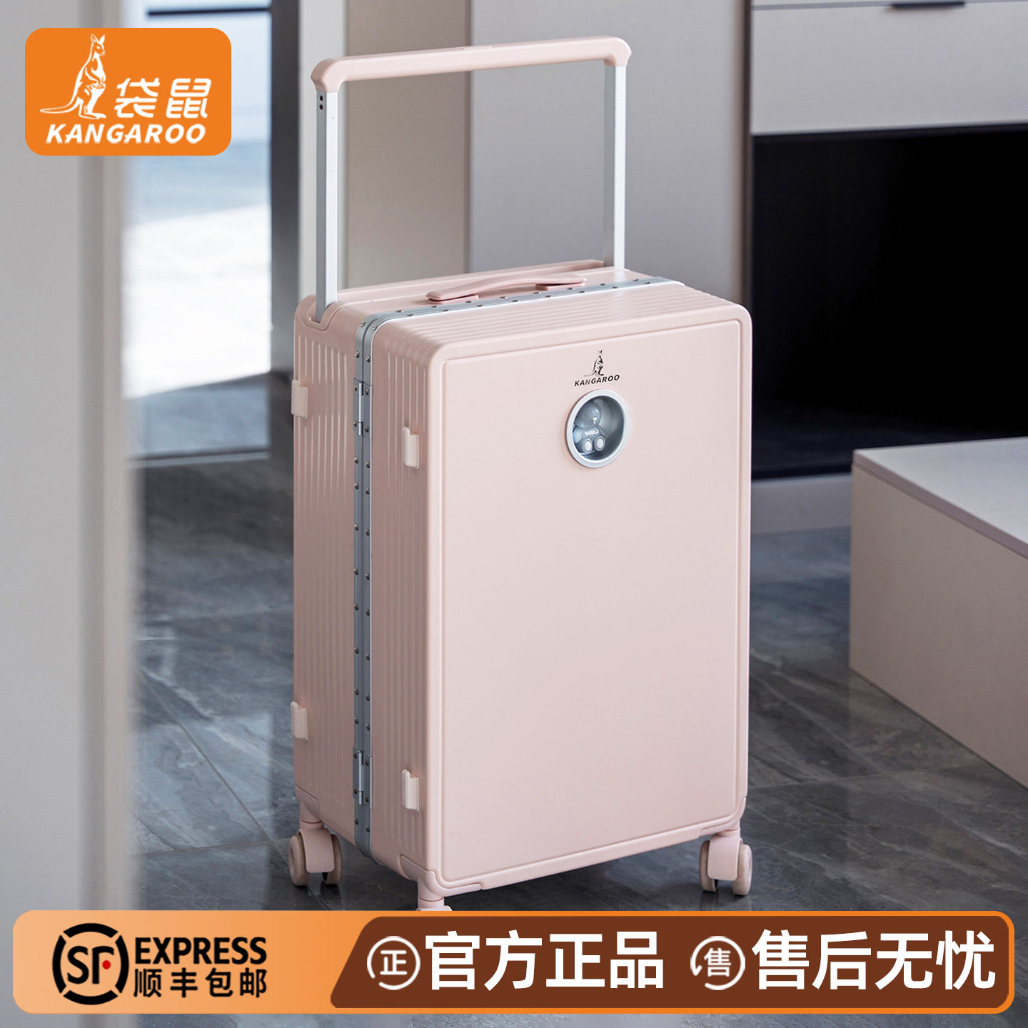 袋鼠行李箱超轻20寸登机拉杆箱女2026新款铝框宽拉杆旅行密码箱22