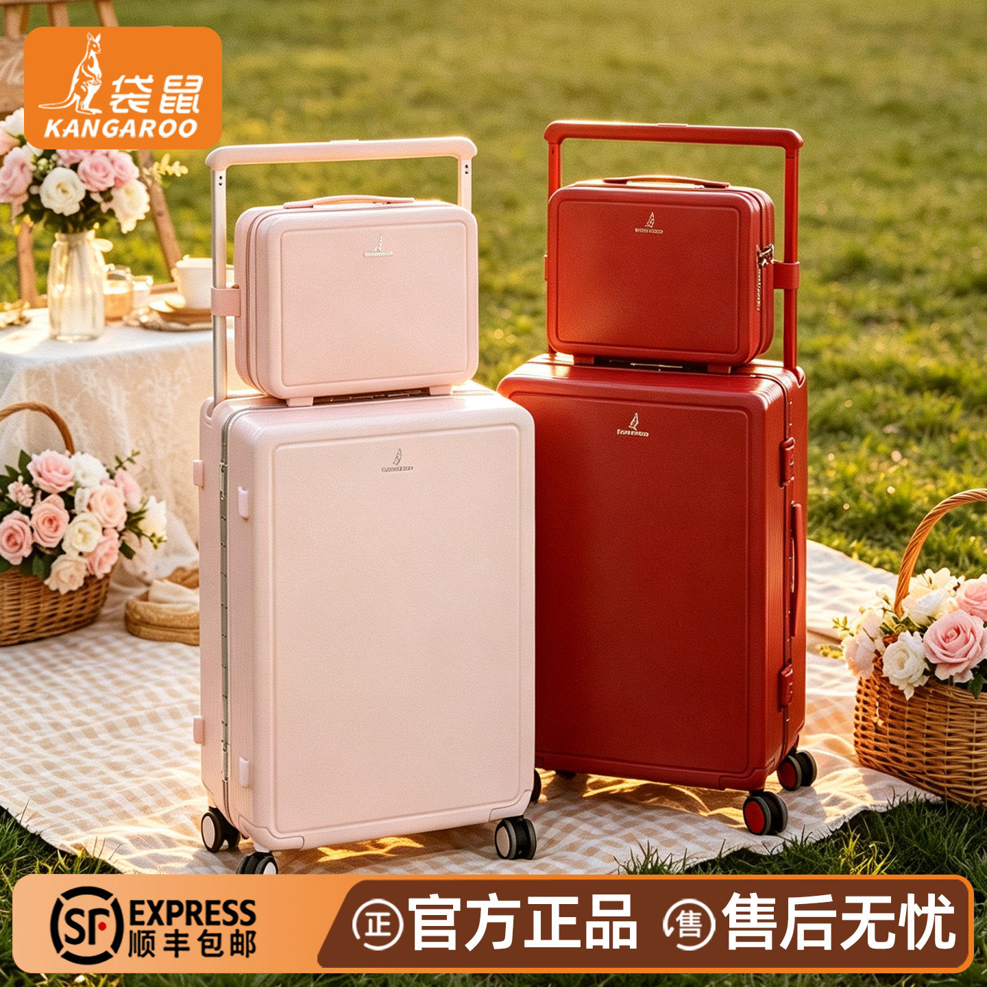 袋鼠红色宽拉杆20寸密码行李箱