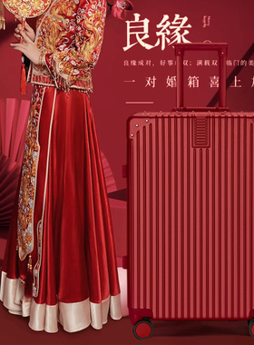 袋鼠行李箱红色结婚陪嫁用女方婚礼新婚拉杆密码皮箱子24寸红铝框