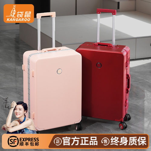 【袋鼠正品】行李箱结婚陪嫁粉色