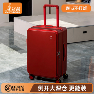 袋鼠红色行李箱结婚陪嫁女方24寸侧开盖pc材质可扩展红喜皮箱子26