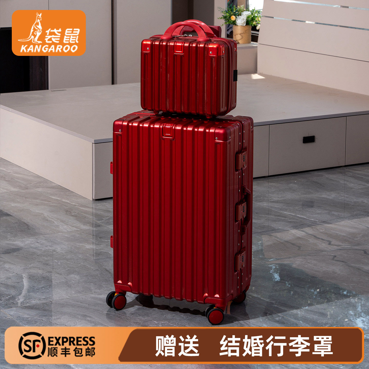 袋鼠子母行李箱红色结婚陪嫁女pc材质大容量29寸红喜拉杆皮箱子26