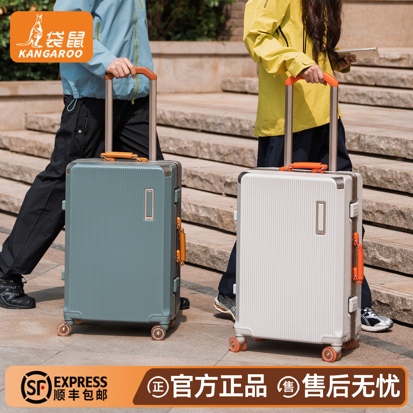 【正品袋鼠】学生住校行李箱