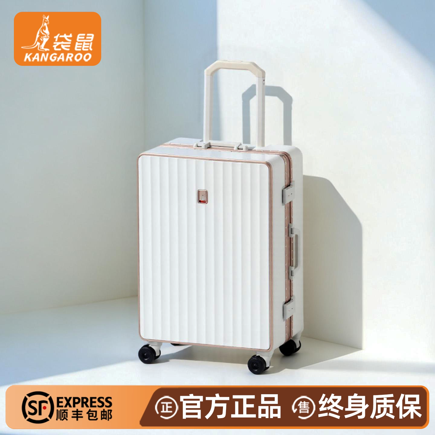 袋鼠2025新款高端行李箱20寸结实耐用高品质旅行高颜值24尺寸女26