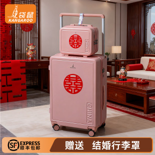 袋鼠粉色子母行李箱结婚陪嫁一对女新婚26寸大容量高级感喜皮箱24