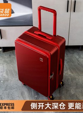 袋鼠侧开深仓红色行李箱结婚陪嫁女pc材质28寸可扩展拉链皮箱子26