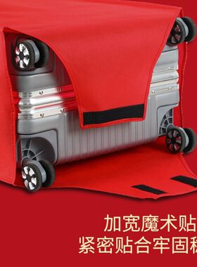 行李箱罩结婚红色24寸陪嫁防尘罩