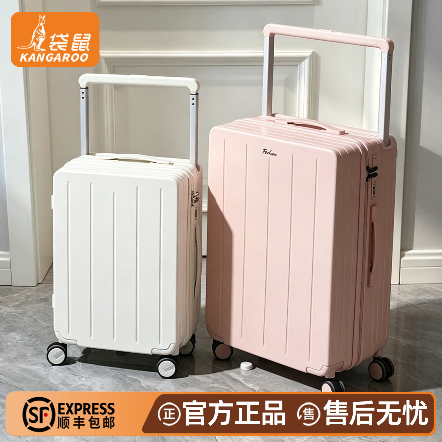 【袋鼠正品】宽拉杆高颜值行李箱图片