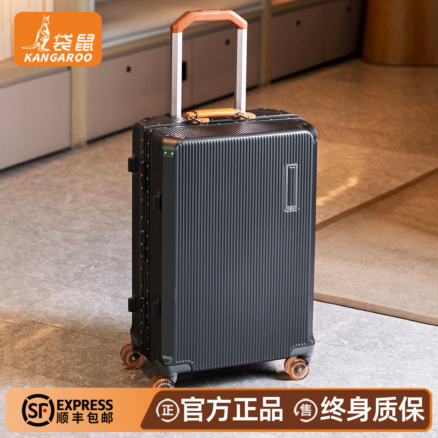 【正品袋鼠】静音轮铝框款行李箱