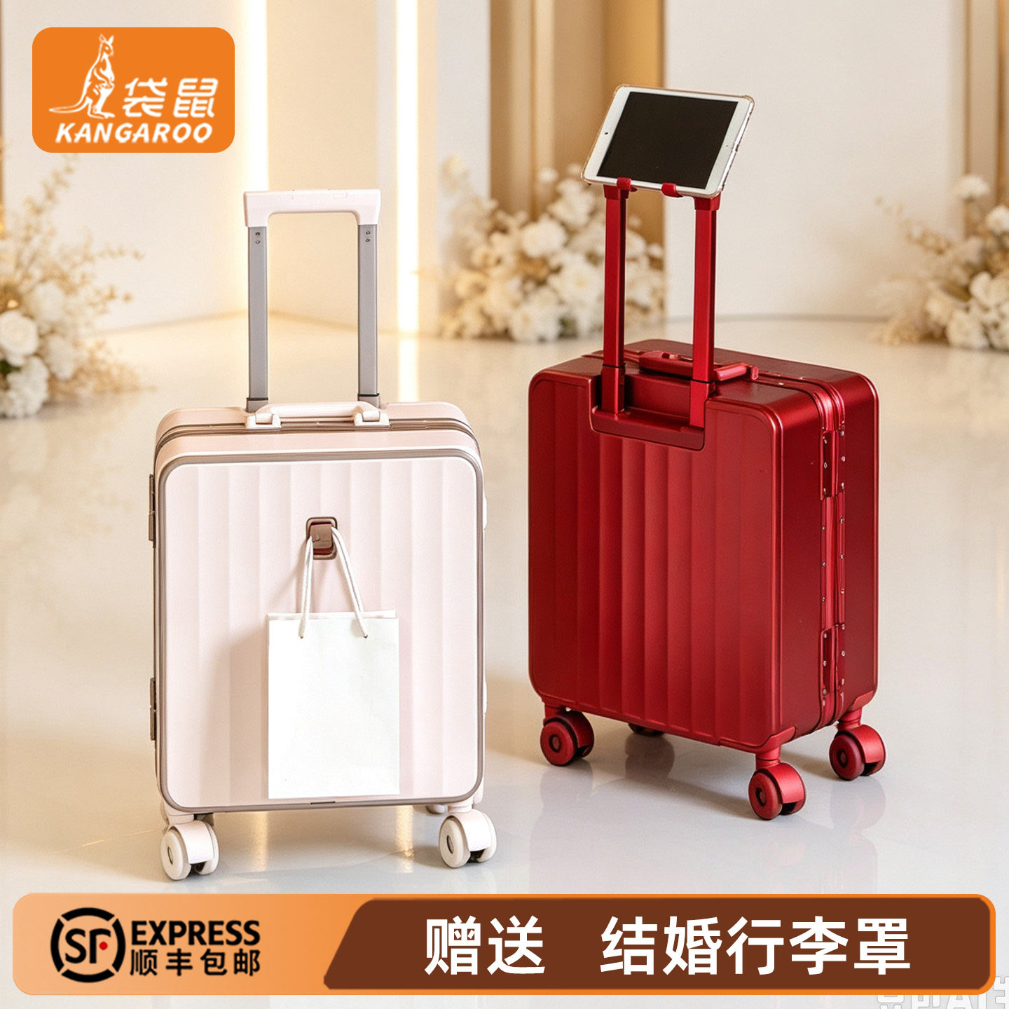 袋鼠结婚行李箱红色新娘陪嫁18寸可登机小型拉杆旅行密码新婚婚礼