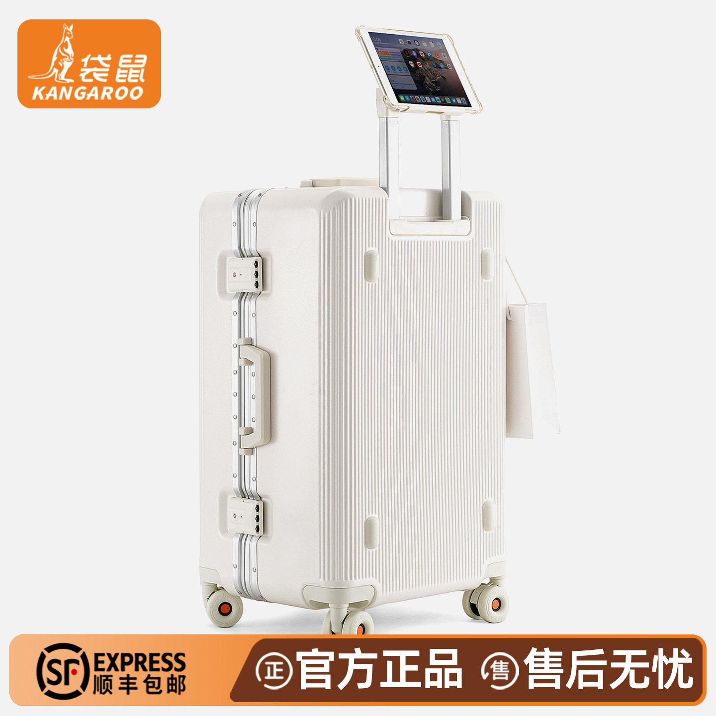 袋鼠2026新款铝框耐用拉杆旅行箱