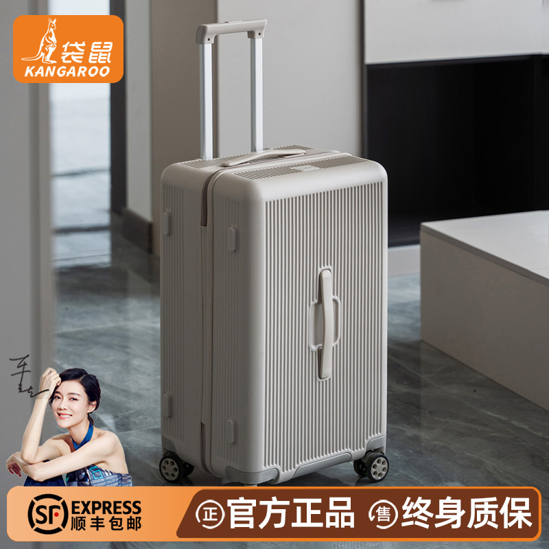 【袋鼠正品】三七分学生24寸密码