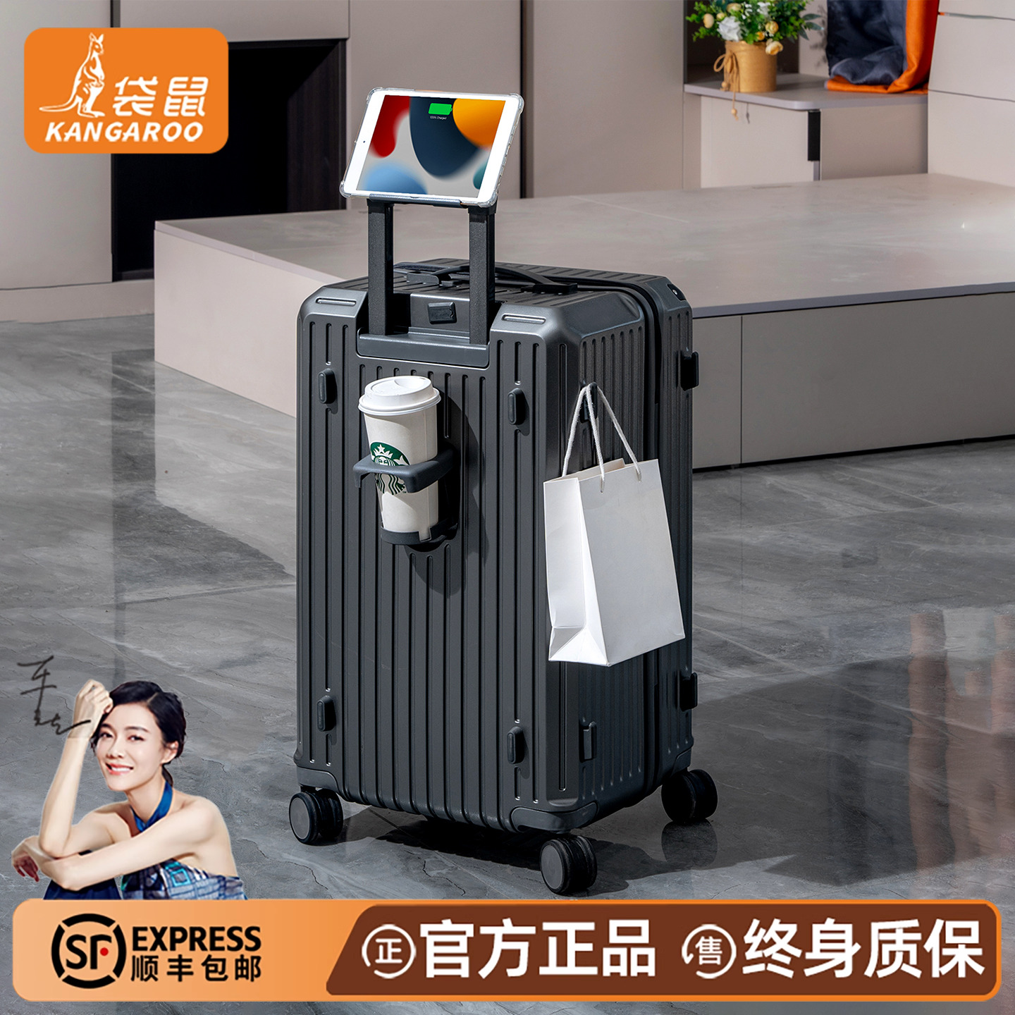 【袋鼠正品】pc材质三七分大容量