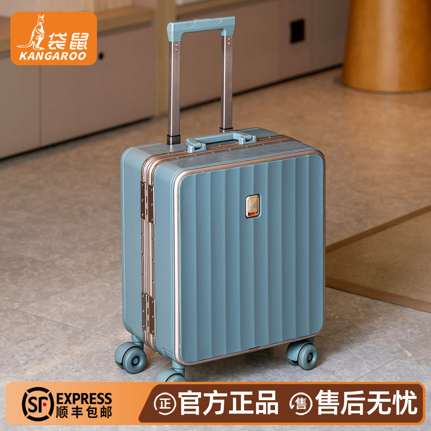 袋鼠18寸登机铝框可坐人拉杆箱