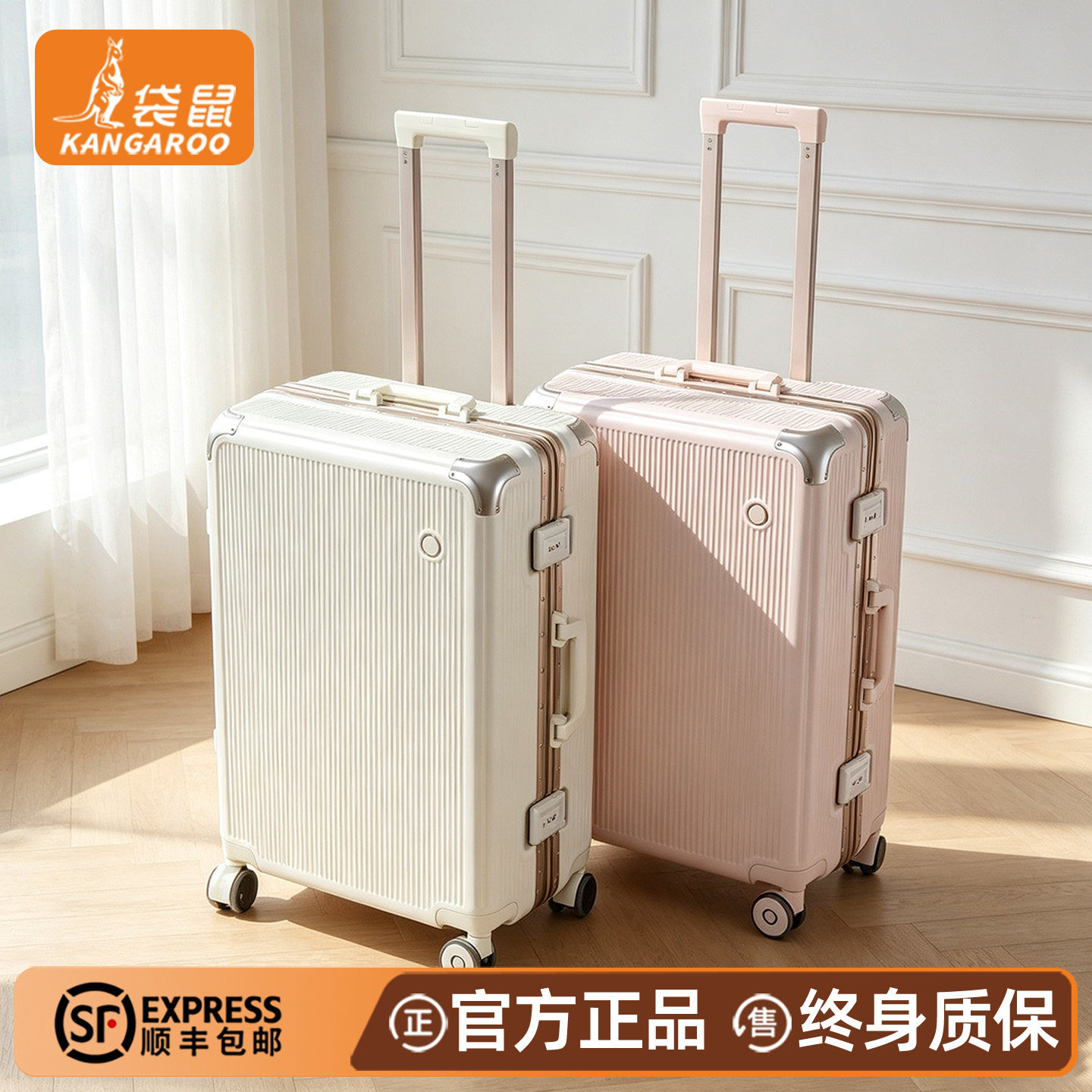 袋鼠行李箱女生高颜值2026新款高中生铝框密码拉杆旅行皮箱pc材质