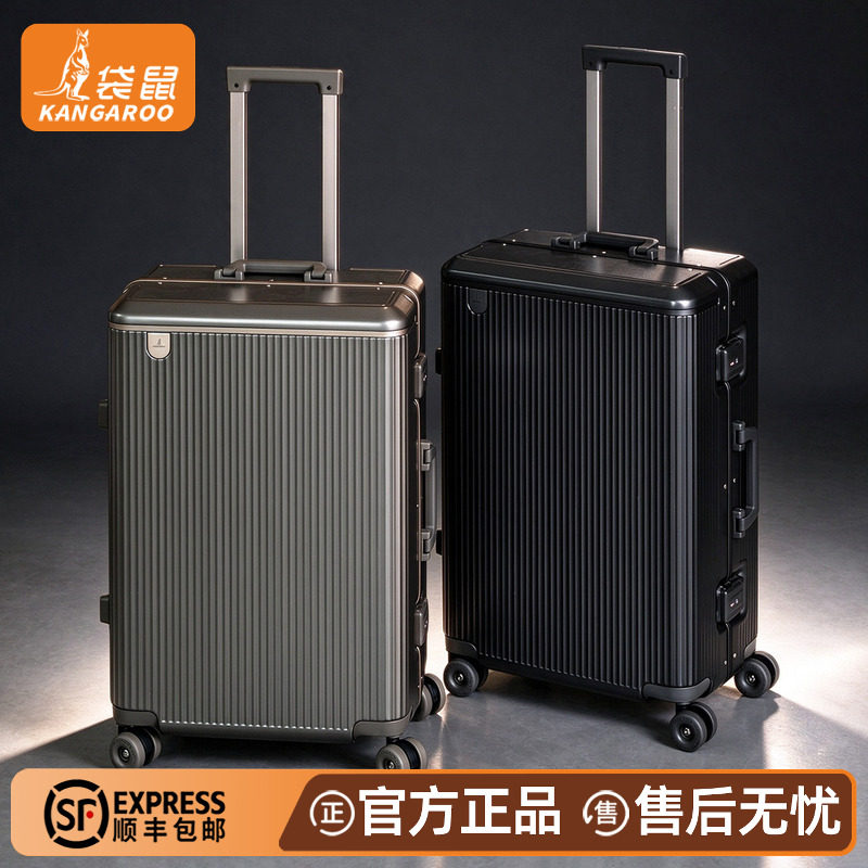 正品袋鼠抗摔耐磨可托运行李箱