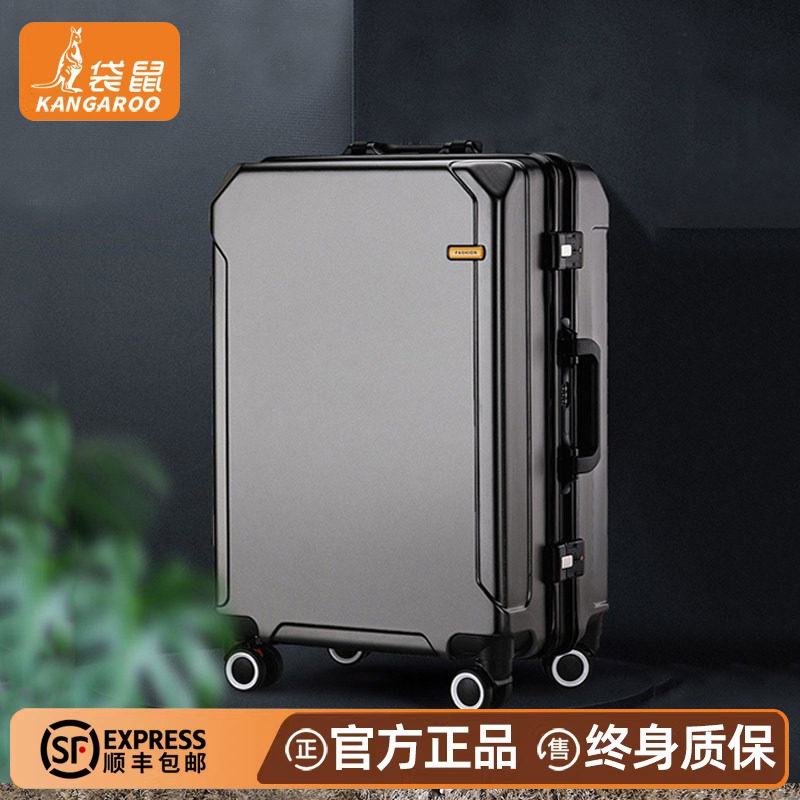 袋鼠行李箱男生结实耐用加厚2026新款20寸可登机拉杆密码旅行皮箱