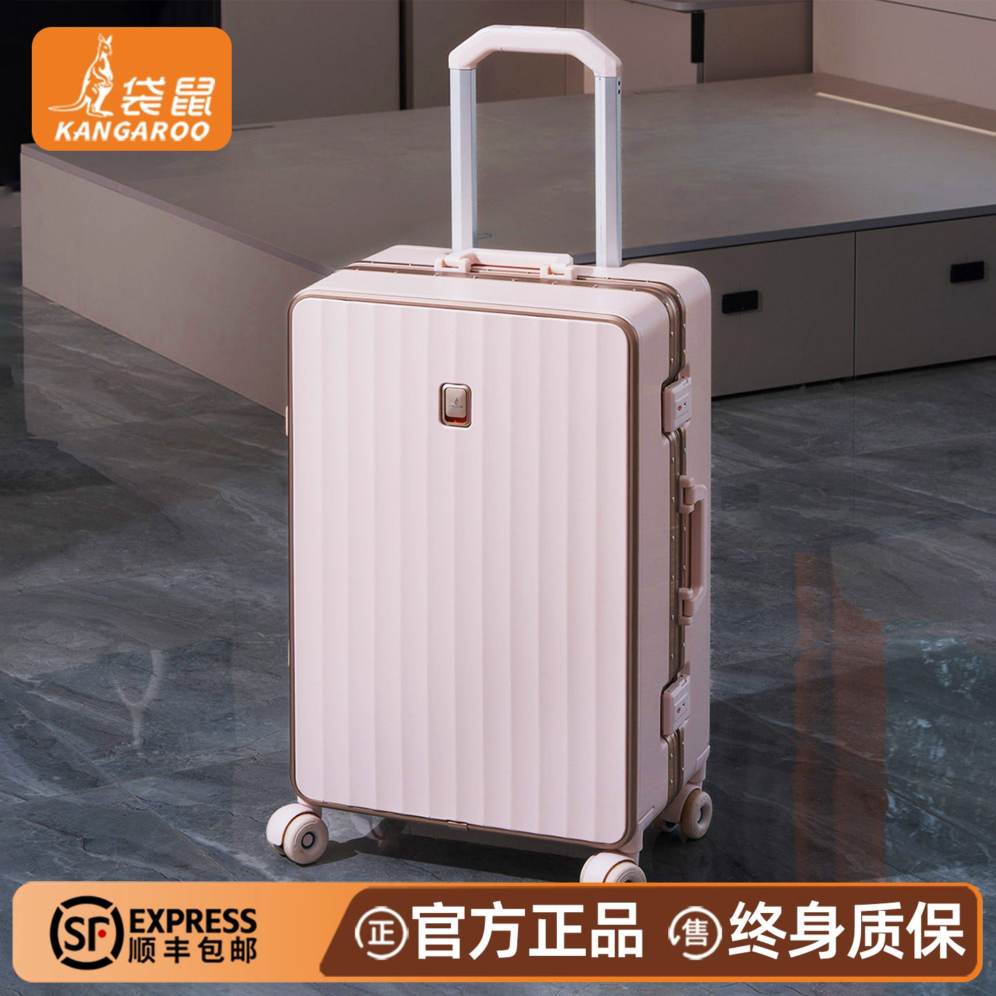 【袋鼠正品】结婚陪嫁行李箱粉色