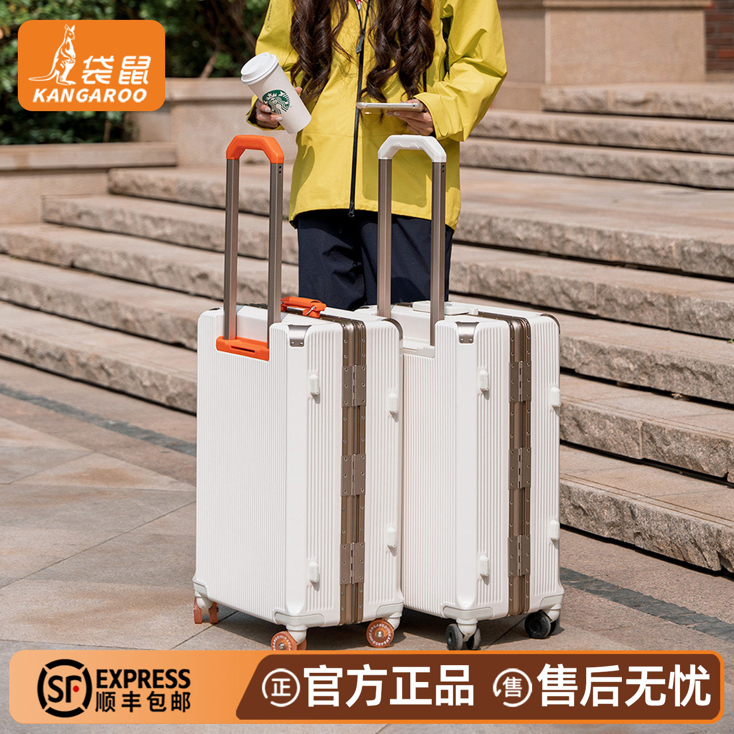 袋鼠20寸登机行李箱女2026新款结实耐用加厚铝框拉杆旅行密码箱22