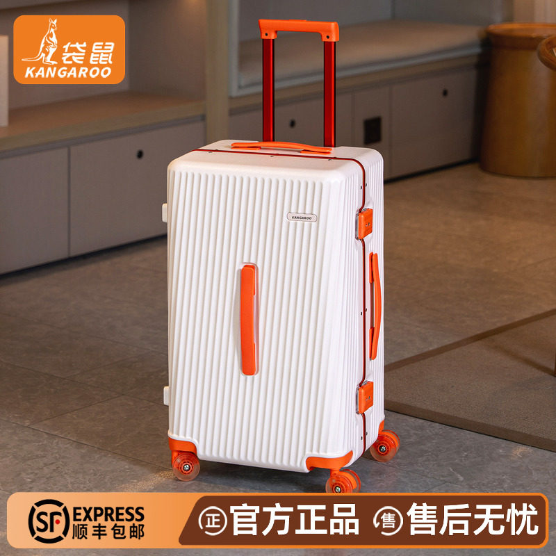袋鼠26寸加厚铝框TSA密码锁箱