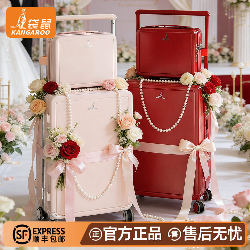 【袋鼠正品】子母行李箱结婚陪嫁图片