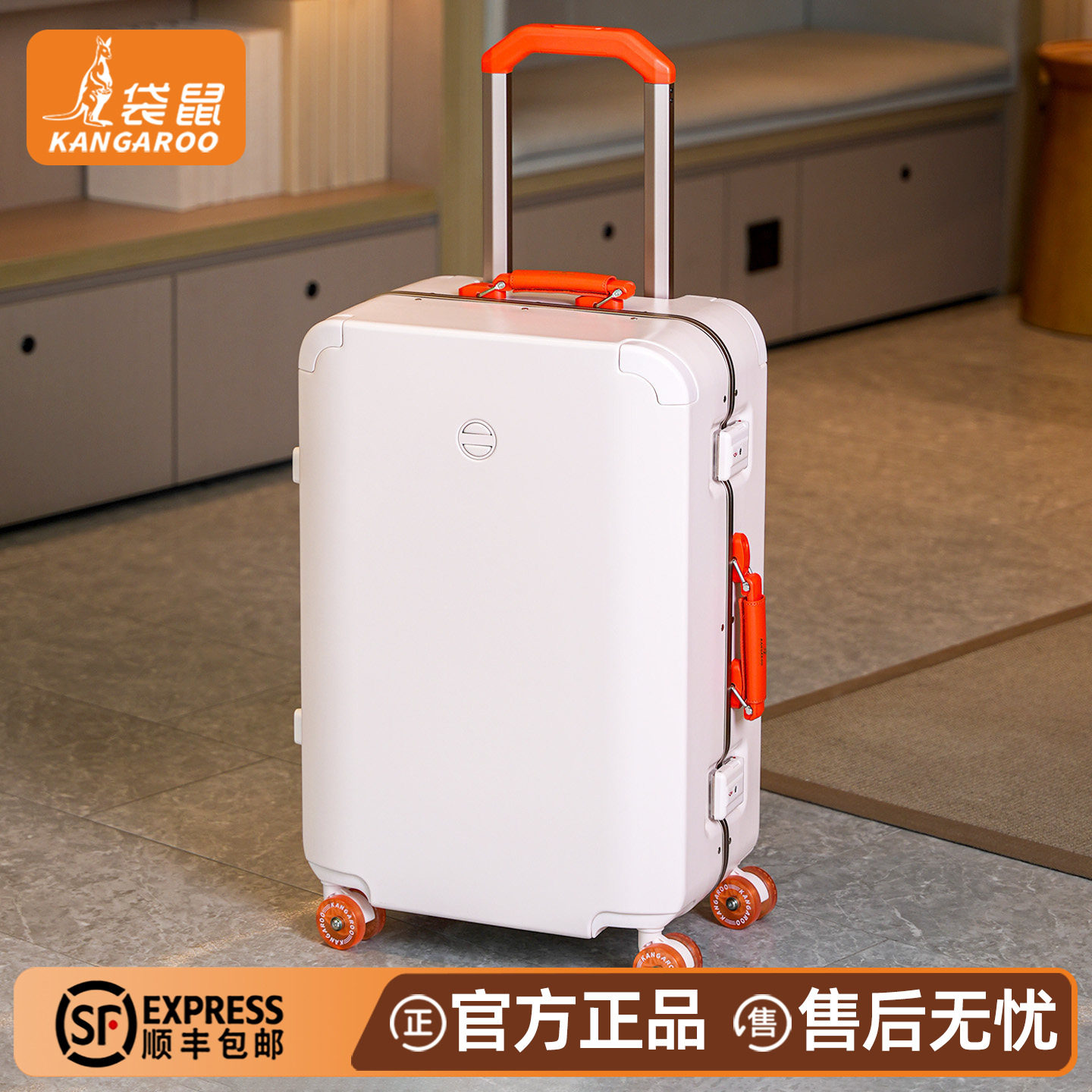 【正品袋鼠】学生住校耐摔行李箱
