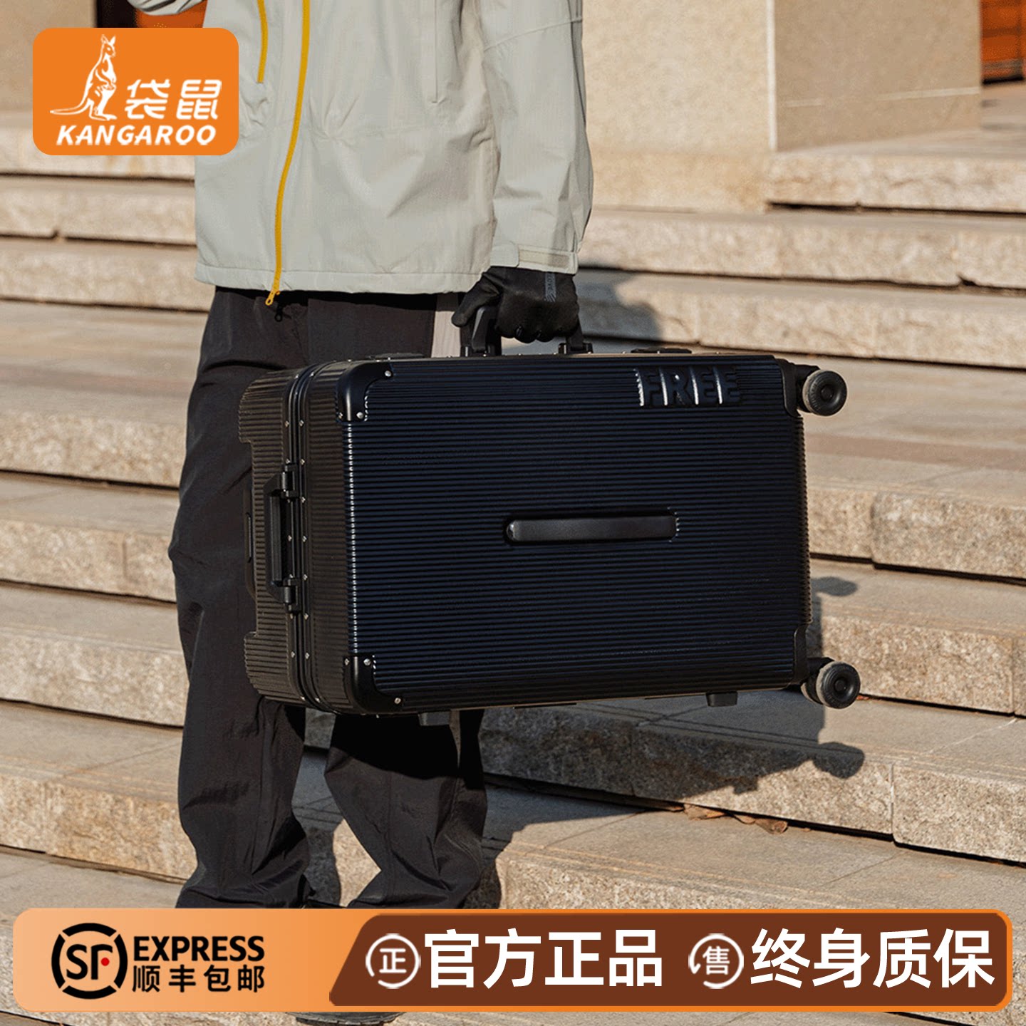 袋鼠行李箱男生高颜值20寸登机22超轻便手提可上飞机铝框款密码24