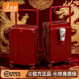 袋鼠新婚陪嫁行李箱红色结婚专用女28寸大容量铝框款26红喜拉杆24