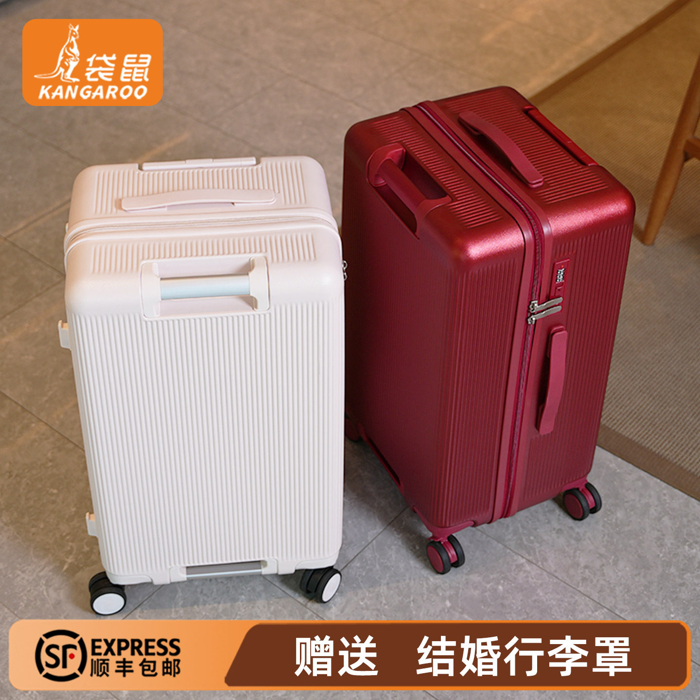 袋鼠结婚陪嫁红色大容量行李箱