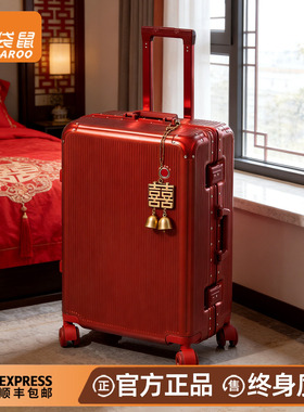 袋鼠新婚陪嫁行李箱红色结婚女pc材质20寸铝框耐用拉杆旅行皮箱24