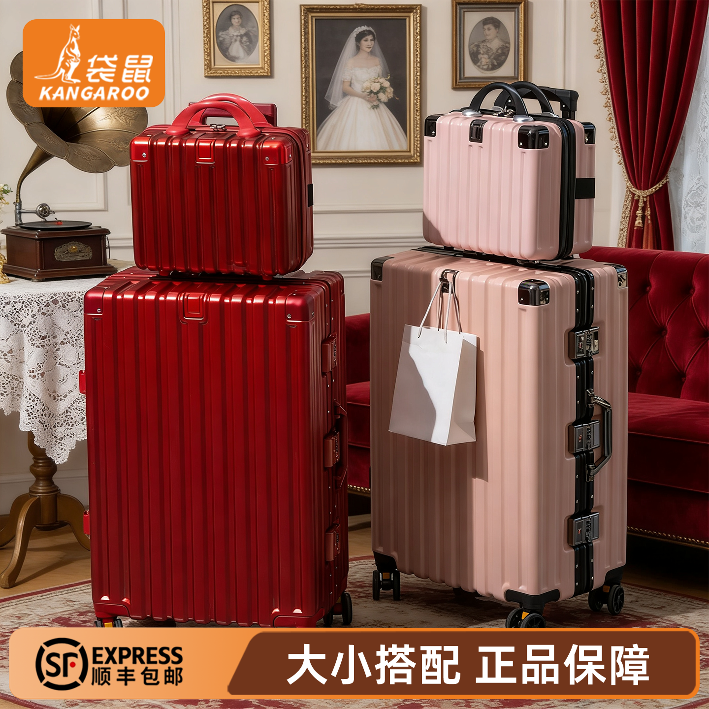 【袋鼠正品】红色行李箱高级子母