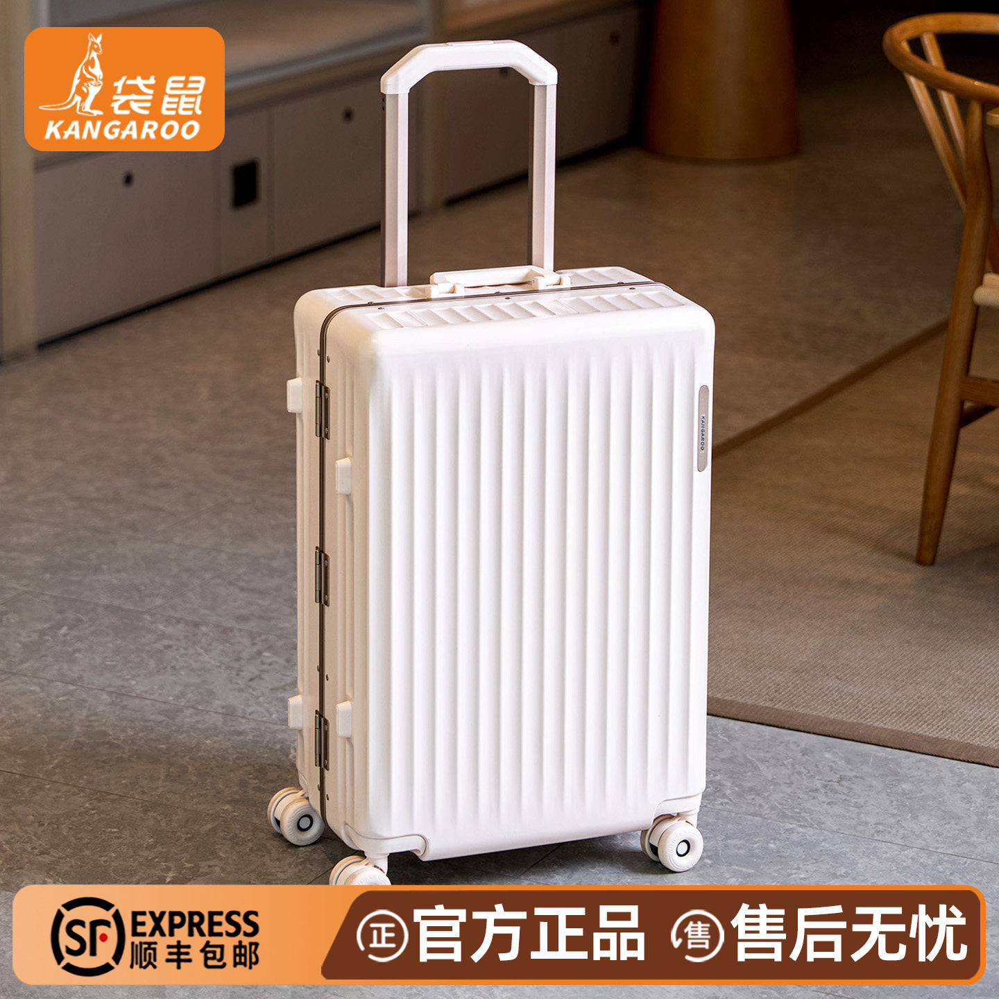【袋鼠正品】铝框款静音轮行李箱