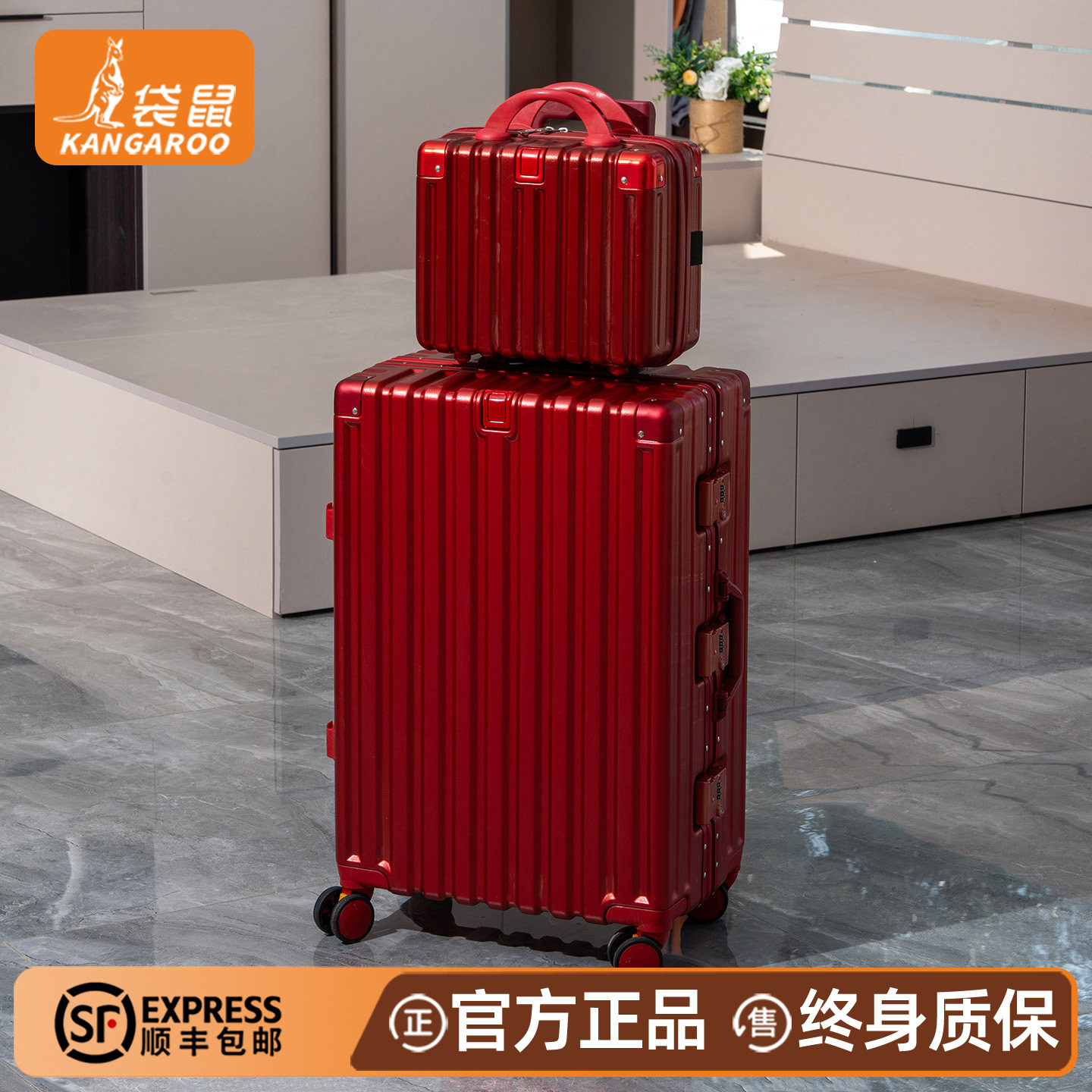 袋鼠红色行李箱结婚陪嫁子母箱婚礼红箱子2026新款皮箱密码箱铝框