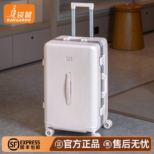 袋鼠PC铝框26寸三七分密码箱