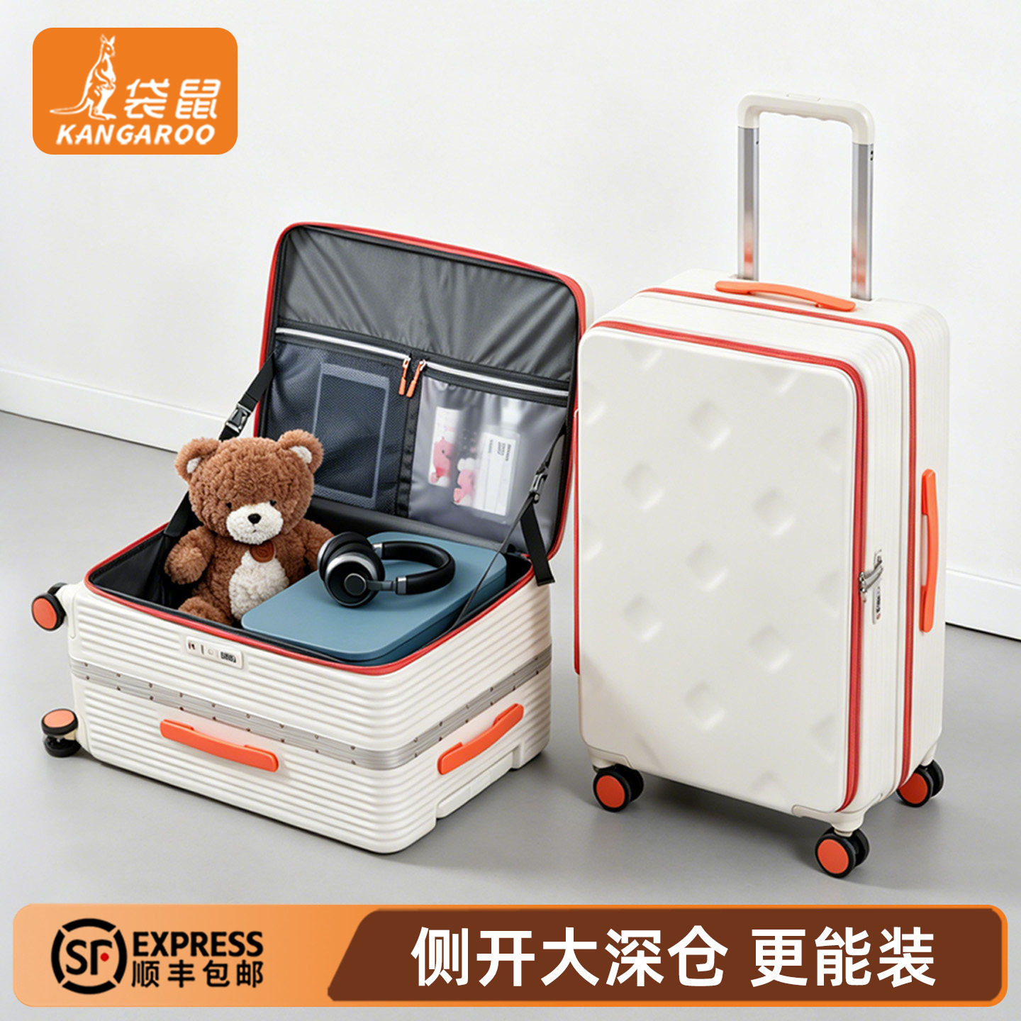 【袋鼠正品】侧开深仓行李箱新款