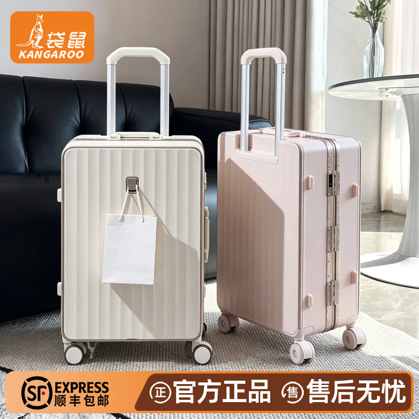 【袋鼠正品】高颜值行李箱铝框