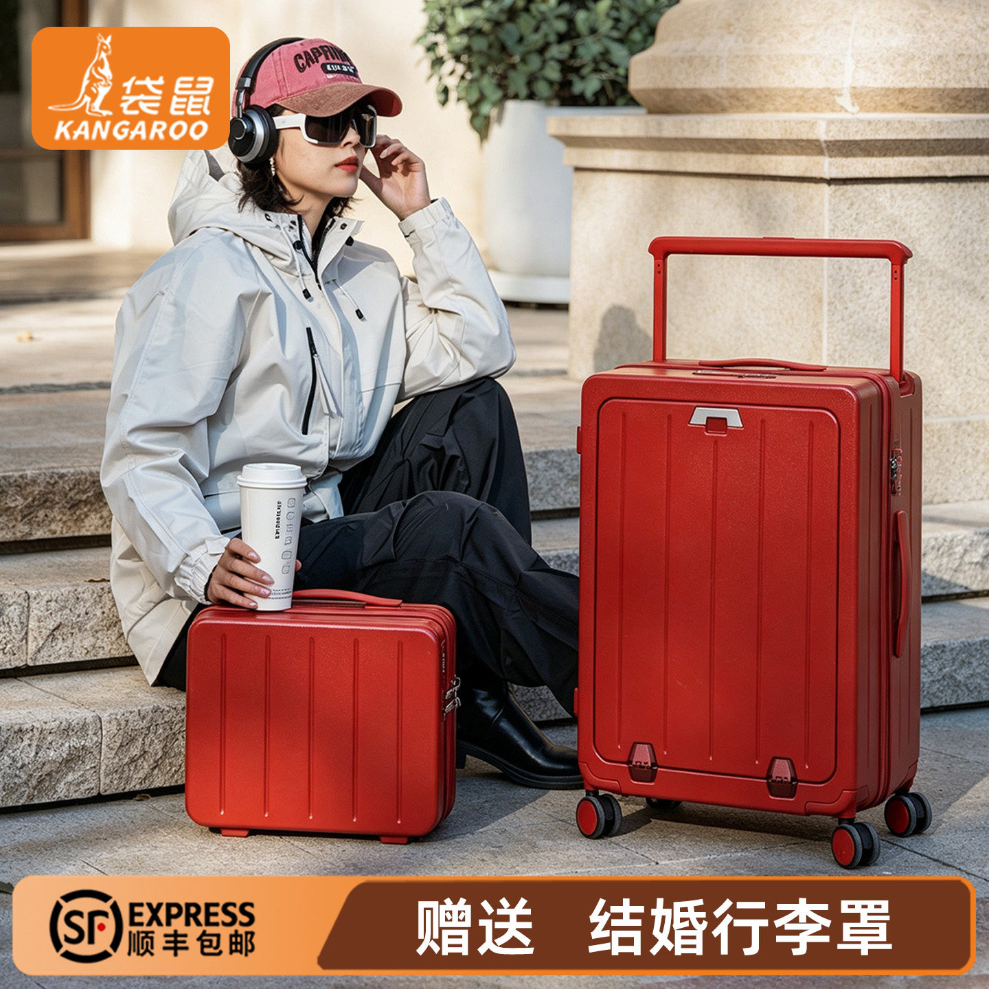 袋鼠红色行李箱结婚陪嫁婚礼24寸前开口宽拉杆旅行子母密码箱26女