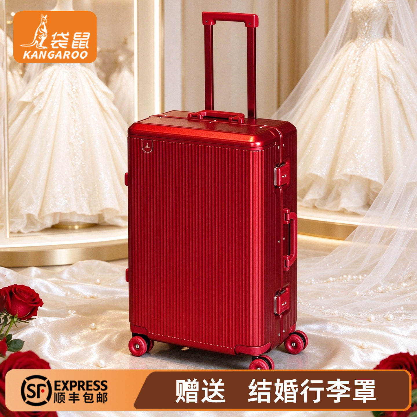 袋鼠结婚陪嫁红色耐用密码箱高级