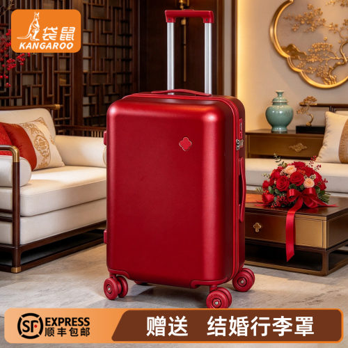 正品袋鼠结婚陪嫁高级感密码箱
