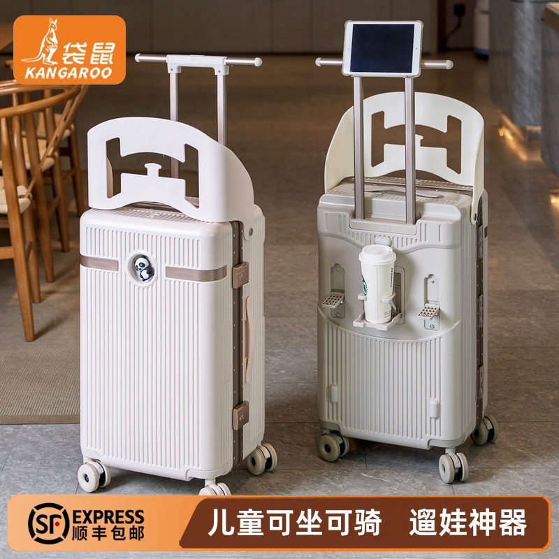 袋鼠儿童可坐骑行登机遛娃拉杆箱