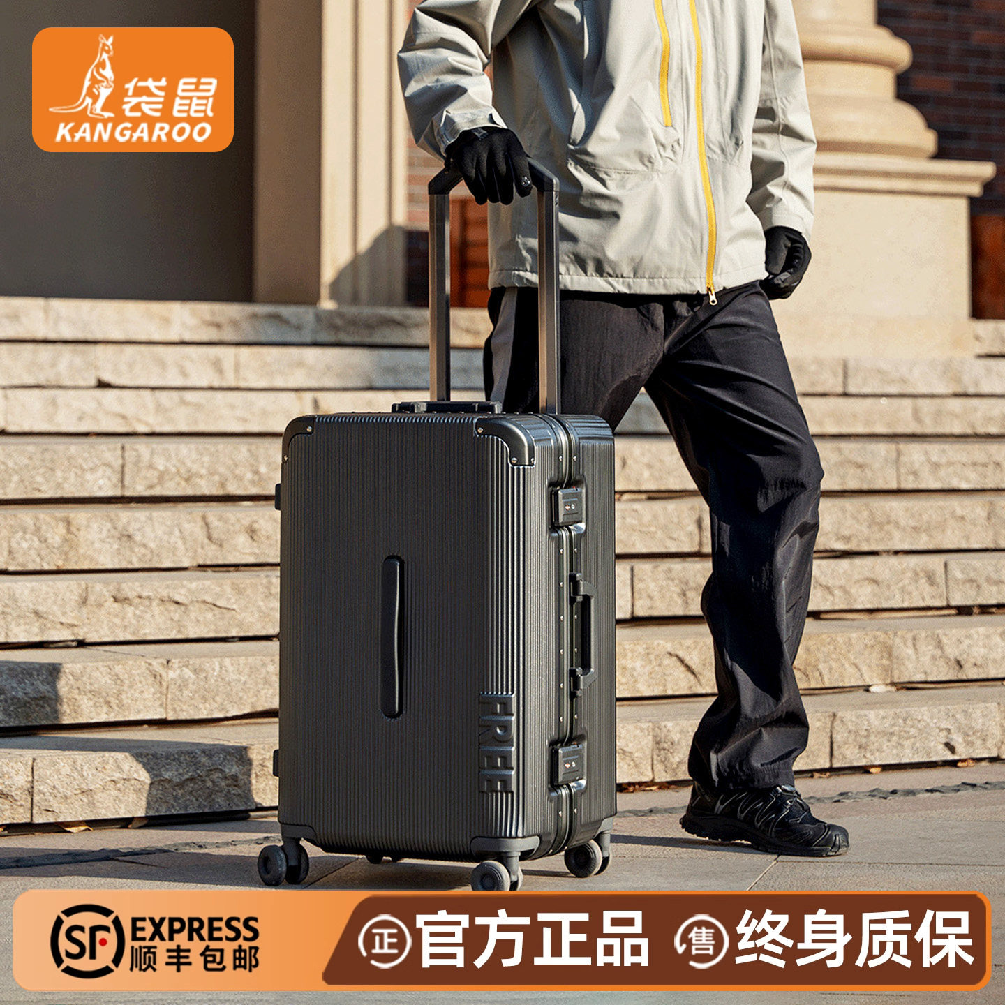 袋鼠高品质旅行行李拉杆箱可上飞机20寸登机加厚耐用铝框密码男24,箱包皮具/热销女包/男包,旅行箱,淘宝优惠券,粉丝福利购,淘宝优惠卷