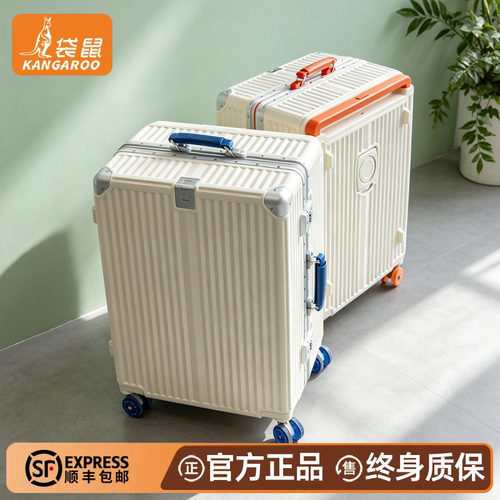 【正品袋鼠】超轻大容量行李箱