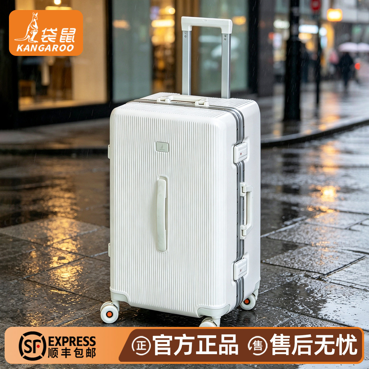 袋鼠26寸PC材质三七分行李箱加厚