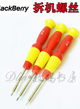T2 T3 T4 T5 T6拆机螺丝刀 黑莓Q10 Z10 Q5 99 97螺丝刀 拆机工具