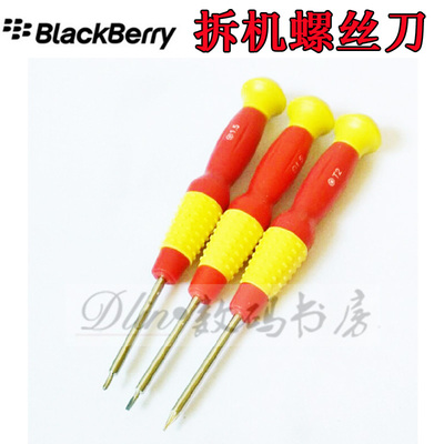 T2 T3 T4 T5 T6拆机螺丝刀 黑莓Q10 Z10 Q5 99 97螺丝刀 拆机工具