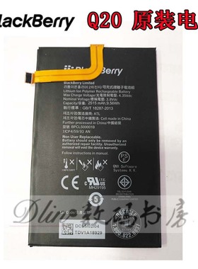 黑莓Classic Q20原装电池 电盖内置电池 电板BPCLS00001B