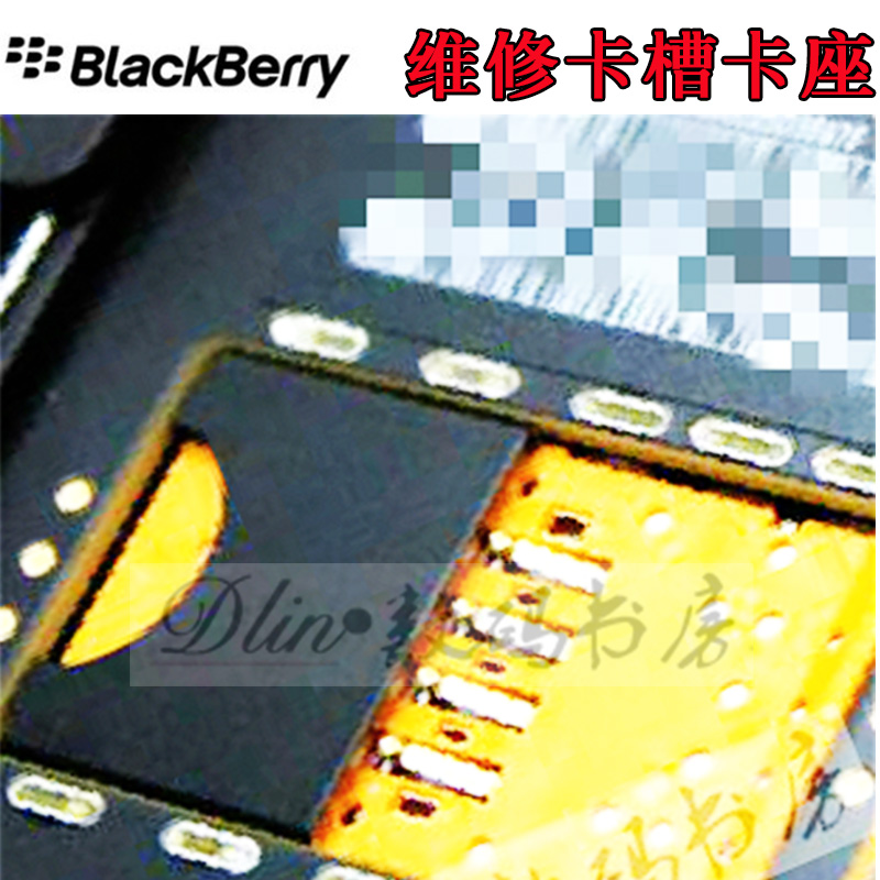 黑莓9900Q10维修卡槽不读卡不开
