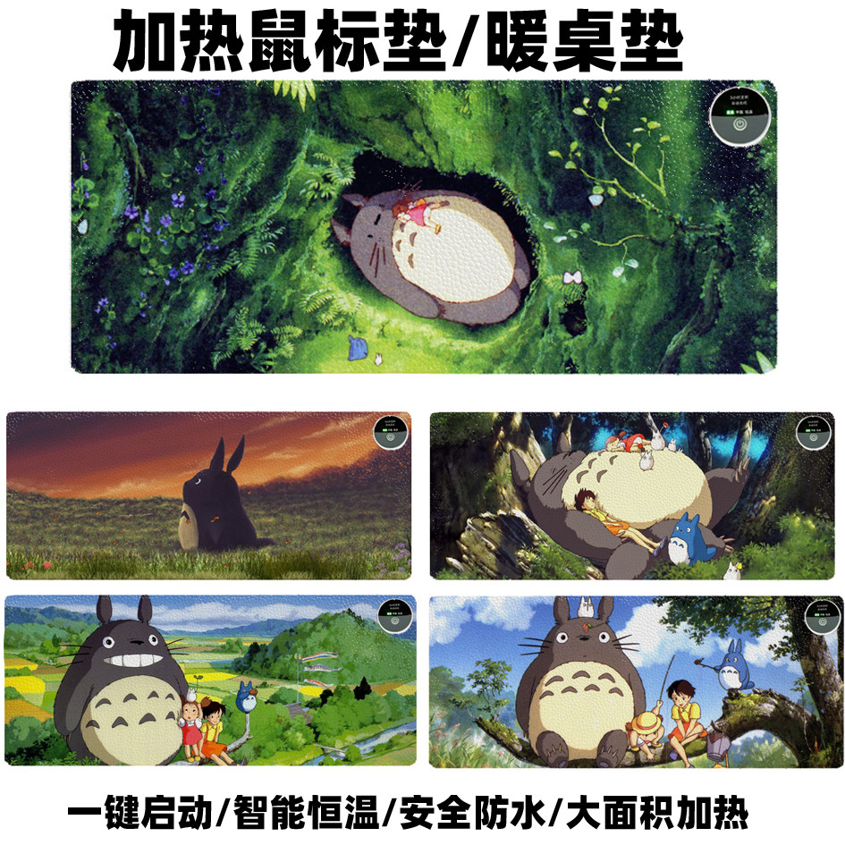 定制宫崎骏龙猫加热鼠标垫可爱女生卡通加大饭桌办公电脑发热桌垫