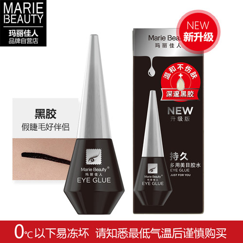 玛丽佳人多用美目黑色假睫毛胶水