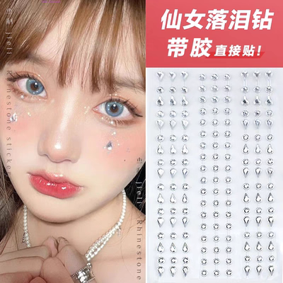 眼妆脸部贴钻水钻泪钻贴